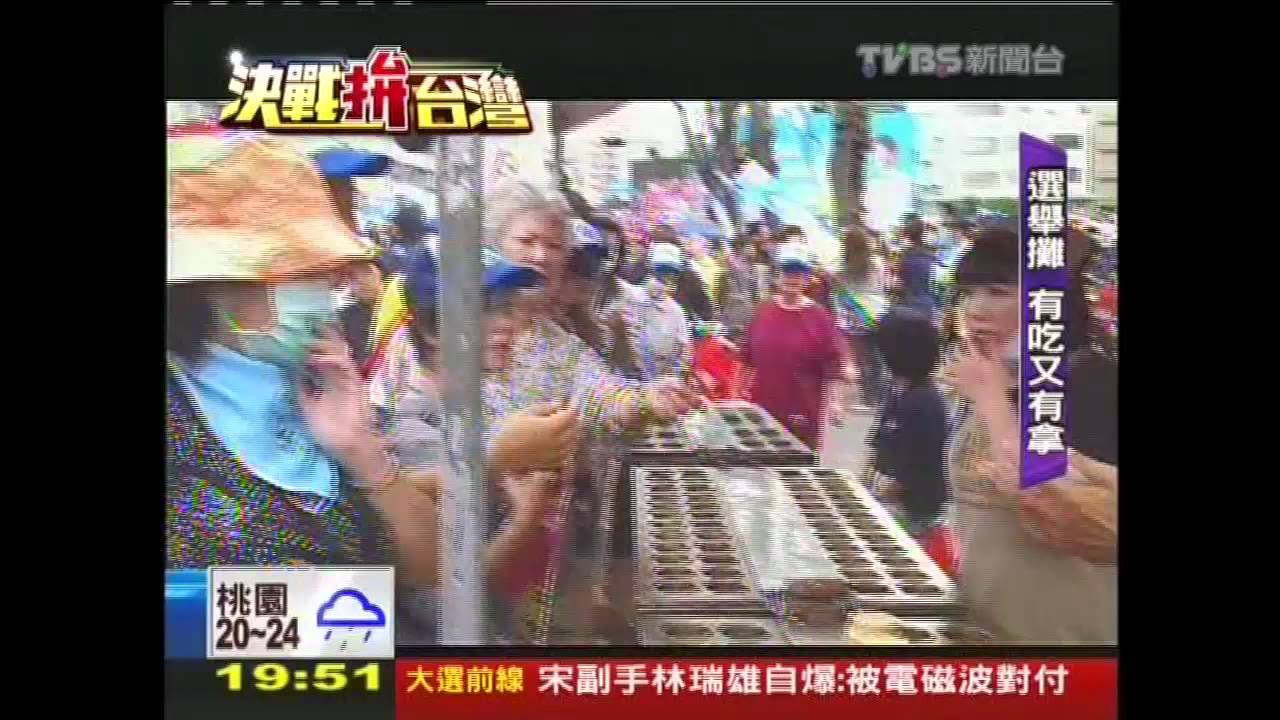 【決戰拚台灣】選舉攤「吃又拿」 公益為名灰色地帶