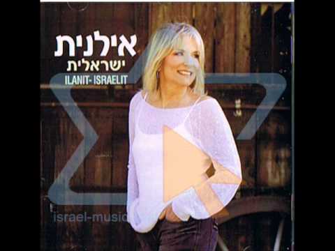 אילנית - שיר של יום חולין