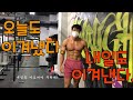 아모띠의 평범한 일상 브이로그! (feat.까로, 영범, 수노프)서강쇠 떡볶이, 운동