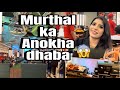 Murthal Ka Anokha Dhaba Jaha Train Se Aata Hai Apka Khana Resham Dhaba Famous Dhaba Of Murthal