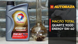 Total Quartz 9000 Energy 5W-40 1 л - відео 2