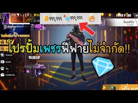 โปรเพชรฟีฟาย