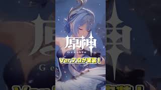 【原神】遂にVer.7.0で最後の国「スネージナヤ」実装！氷神の「厳冬計画」と「死の執政」ロノヴァが降臨?! 【Genshin Impact】#原神 #genshin #pr
