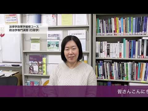 愛媛大学法文学部　ゼミナール紹介（行政学）