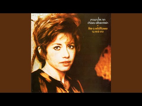 Video thumbnail for Shir Liel Shabat - שיר ליל שבת
