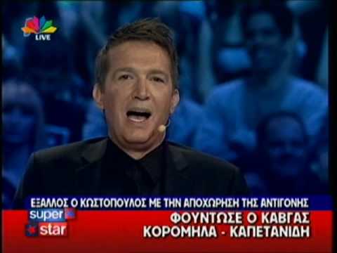 koromila plakoma greek idol