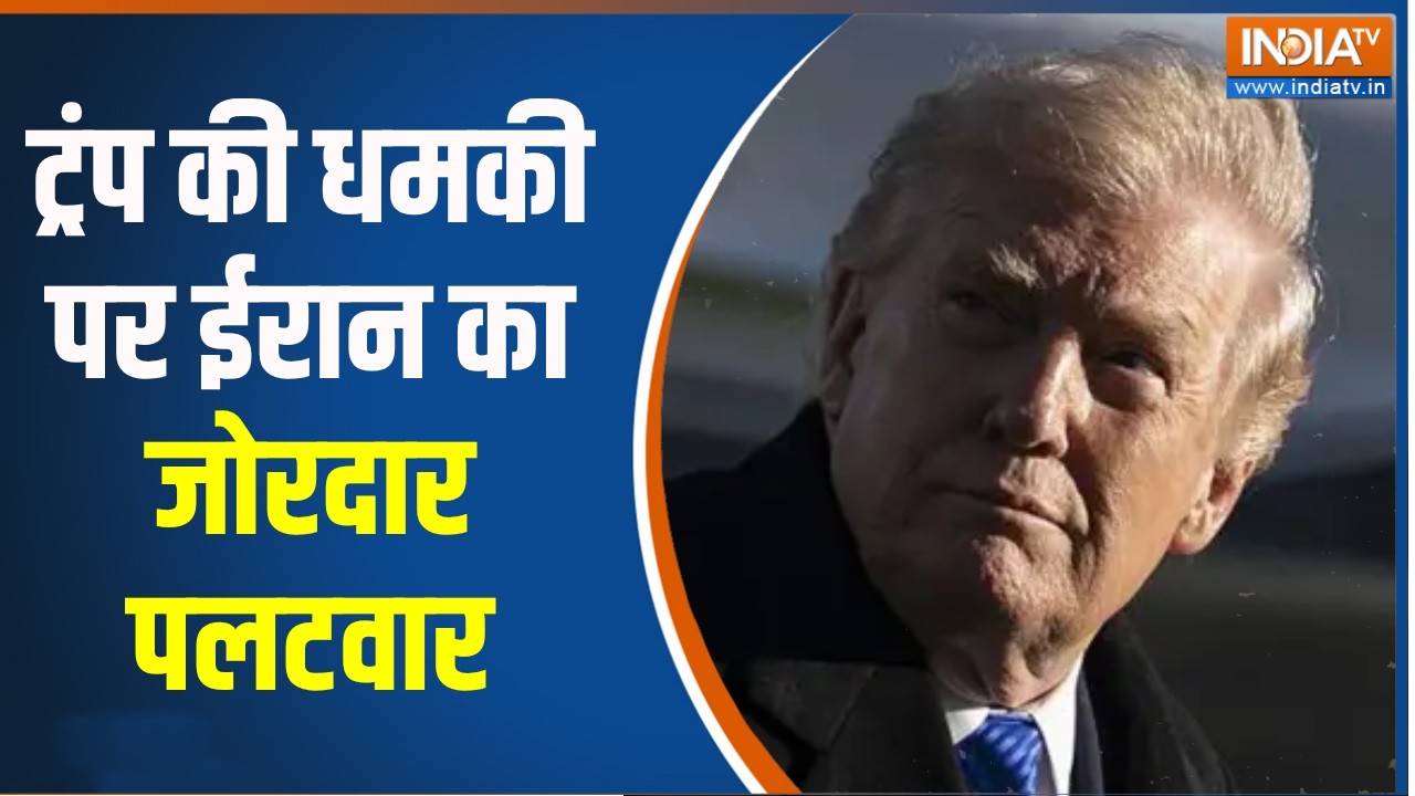 Iran-Israel War: ट्रंप की धमकी पर ईरान का जोरदार पलटवार, अस्थाई ?