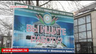 Сотрудники КЦСОН Шелковского района возмущены сплетнями про удержания средств из их зарплат