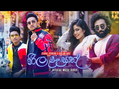 Neela Dasath (නීල දෑසත්) - Eshal Perera ft. Dulan ARX Official Music Video