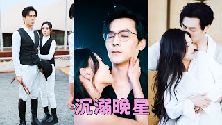 【FULL】渣男在她眼皮子底下偷腥，她不哭不鬧轉身和隔壁房間的男人一夜貪歡，卻萬萬沒想到他竟是渣男那個鐵血手腕顯赫矜貴的禁慾小叔，昏黃的房間內男人將她圈在身下掐腰舌吻，與她共沉淪！#短劇 #總裁灰姑娘