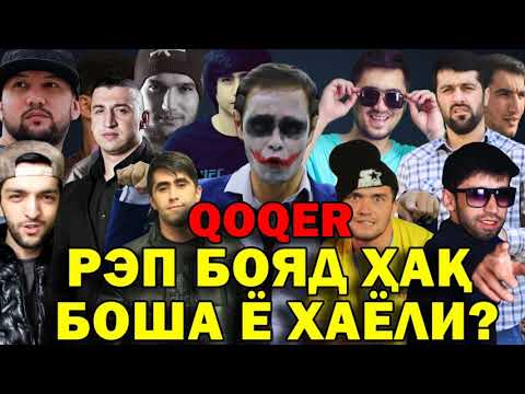 Master Sura x aKa Siyovush - Hip Hop - Реп гуфти ина реп (Шон мс)RaLiK