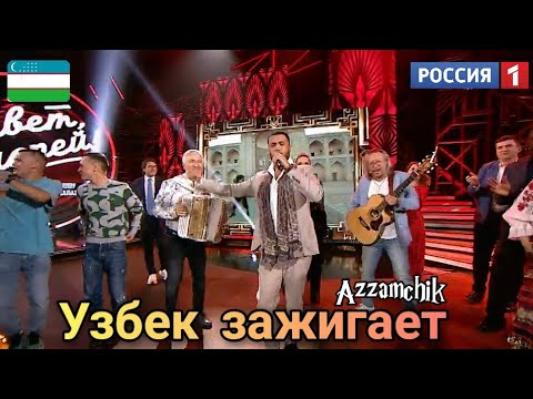 Uzbek talent lights up the hall 🎶🔥 Russia TV 👍 Uzbek voice Azamchik