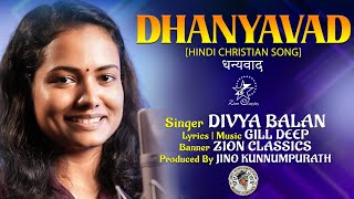 धन्यवाद  DHANYAVAD  NEW HINDI CHRIST