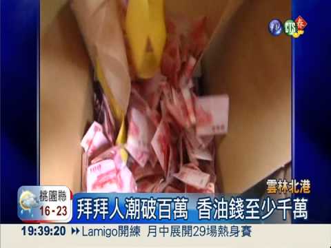 香油錢滿到爆! 派出所成臨時金庫
