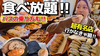 朝ご飯食べ放題‼️ローカル(マウル)バスの乗り方、そしてあの超有名店へ【韓国グルメ】【モッパンvlog】