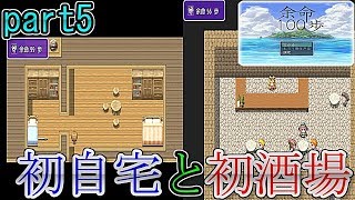 100歩歩いたら死ぬゲーム(part5)【余命100歩】