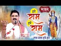 हरे राम हरे राम राम राम हरे हरे भजन HARE RAM H
