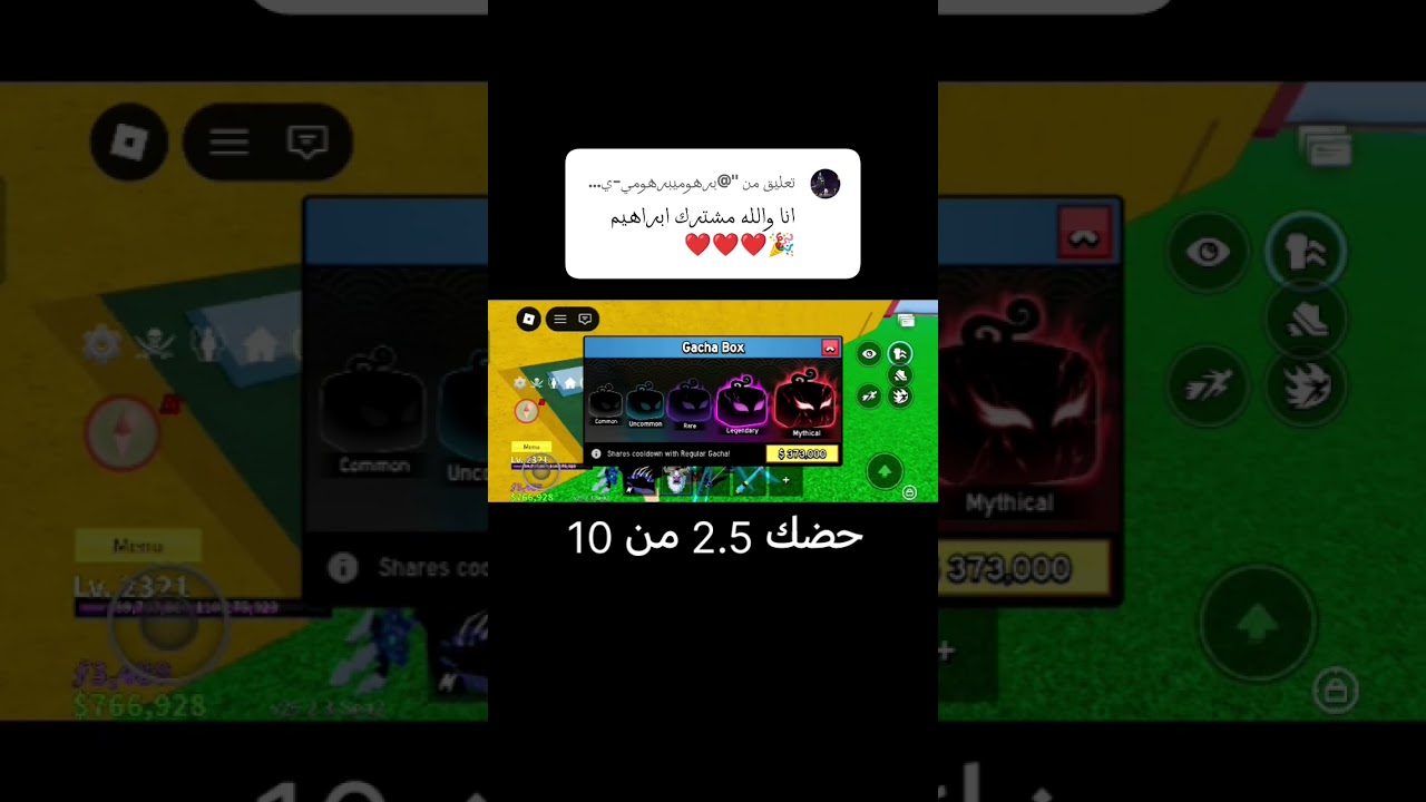 الحلقة 42 من سلسلة تفتيح الفواكه بحظ المتابعين #اكسبلور_explore #roblox #البيتا #تابعوني #bloxfruits