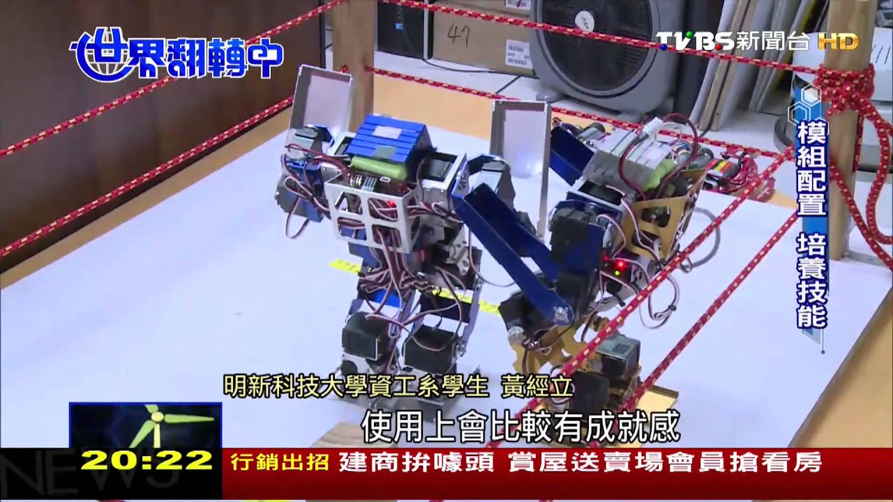 【世界翻轉中】Robot產業大軍駕到! 教育機器人深耕校園