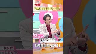 孫帶嬤 #健檢 驚見 #腎衰竭 ？！😲😲【#醫師好辣】#shorts