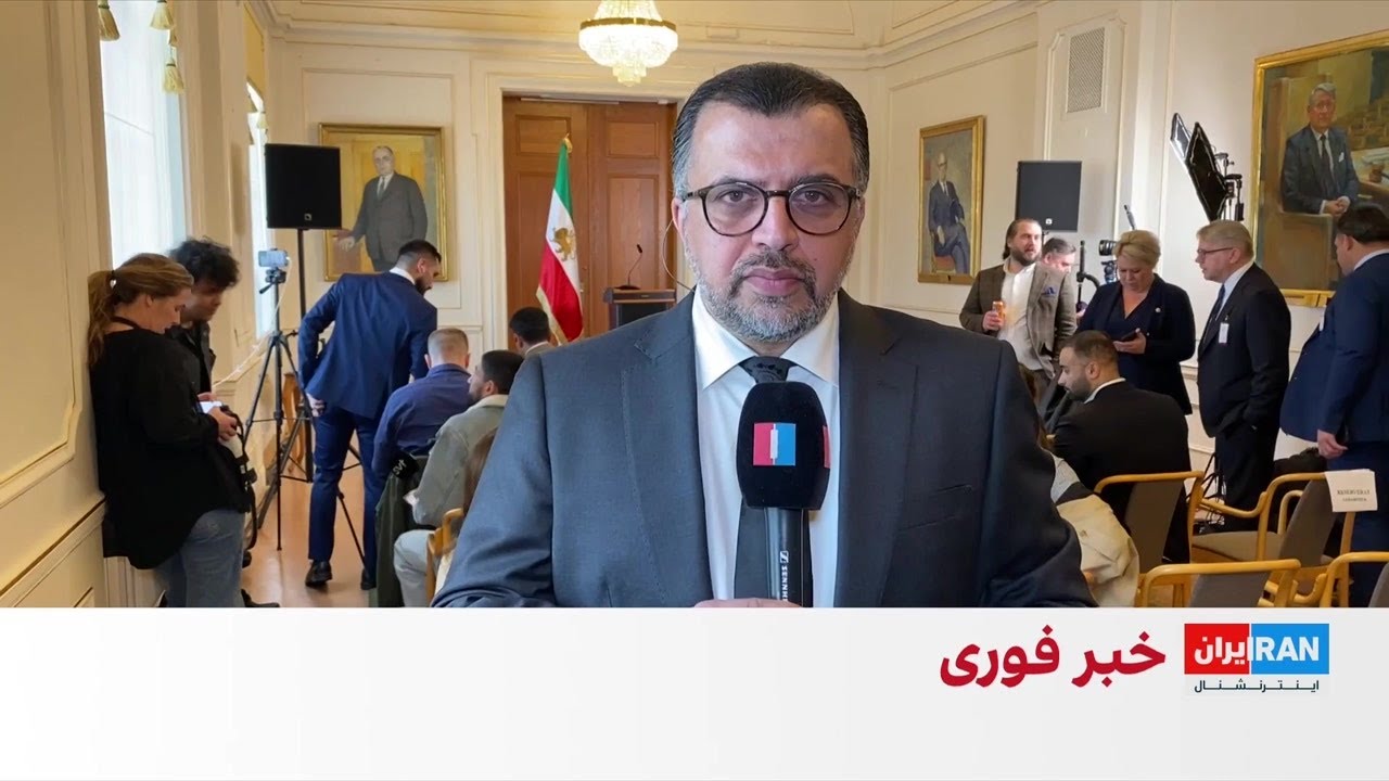 سخنرانی شاهزاده رضا پهلوی در پارلمان سوئد