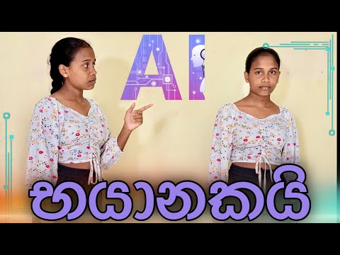 Ai භයානකයි- Gabura | depth - ( Sri Lankan Short Film )