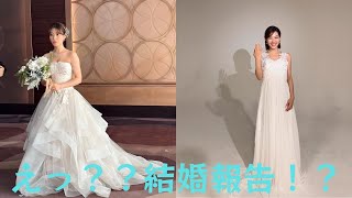 えっ？？結婚報告！？瀧本美織、美デコルテ際立つウエディングドレス姿公開に大反響