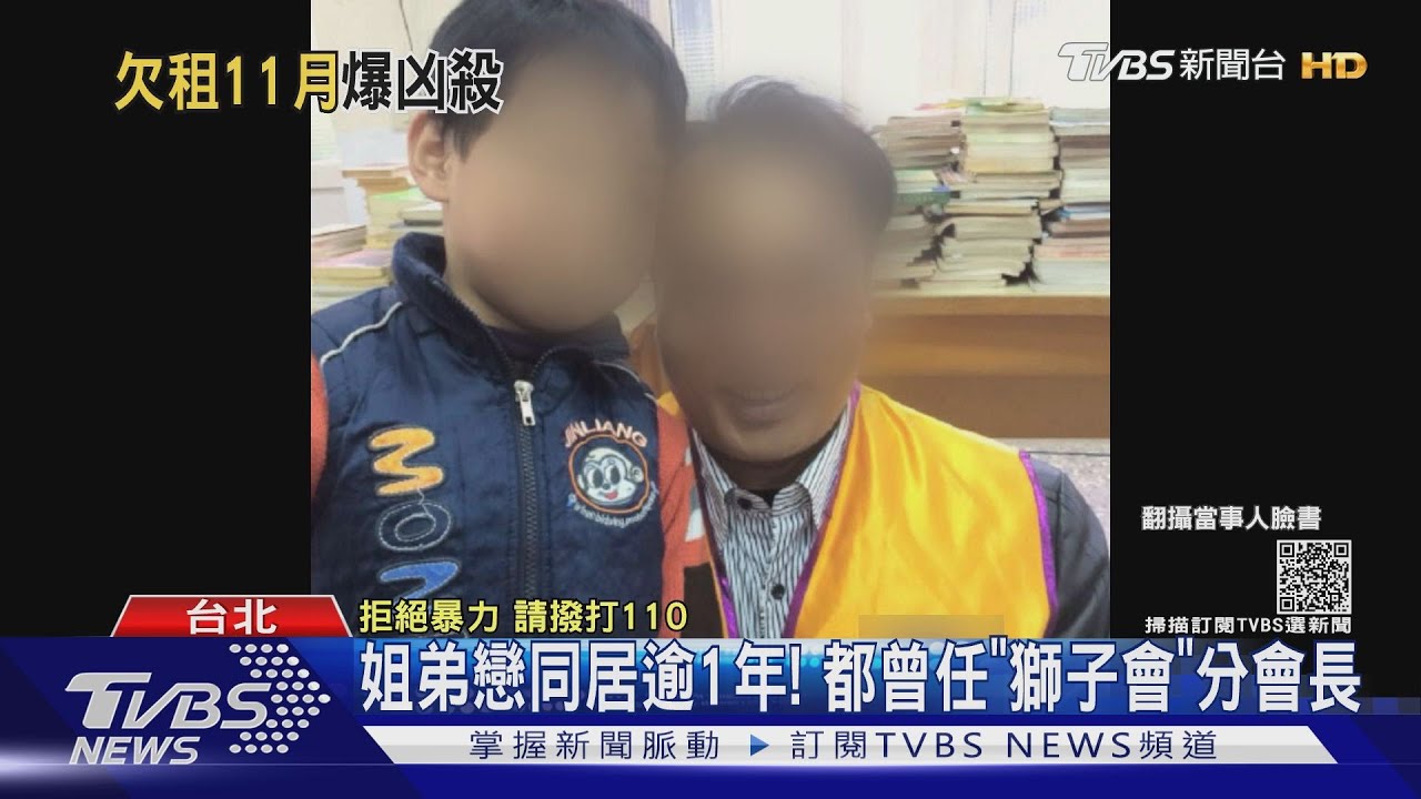 同居逾1年!各自離婚後交往 死者兒:2人不曾激烈衝突