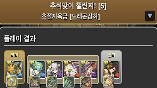 [추석맞이 챌린지 5] 미러단테 XII×티파 pt.