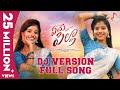 Yeme Pilla DJ Version Full Song Yamini Latest Folk Songs Yemepilla Aadhyareddy