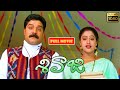 Srihari Raasi Prakash Raj Telugu Blockbuster FULL HD Comedy Drama Movie Movie Bazar
