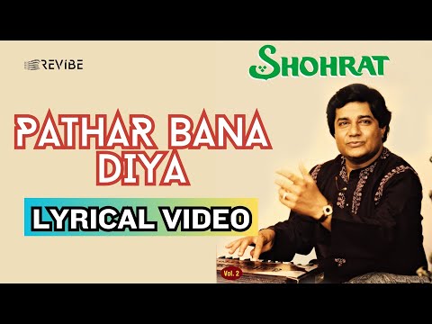 Pathar Bana Diya (Official Lyric Video) | Anup Jalota | Shohrat Vol . 1