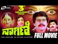 Nagini ನಾಗಿಣಿ Kannada Full Movie Ananthnag Geetha Shankarnag
