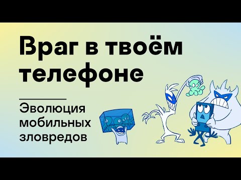 Более трети российских пользователей не задумываются об угрозах для мобильных устройств