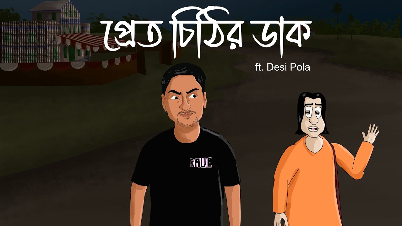 Pret Chithir Daak - Bhuter Golpo | Horror Story of a Invitation Letter| Desi Pola | Ghost Story|JAS