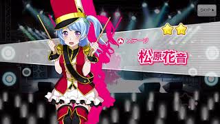 バンドリ ドリームヘェスティバルガチャ30連(無償スター)動画