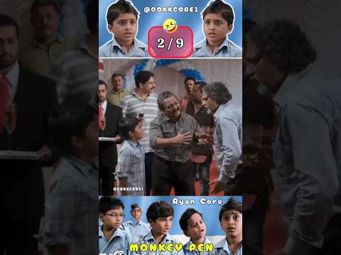 🤣🤣മാനത്ത് നോക്കി താൻ പോടാ പഞ്ഞ പെരട്ട കെളവ!!!🤣🤣👌🏻| #movieshorts #shorts