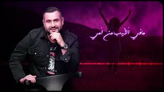 كلمات اغنية مثل الورد احمد حاطوم