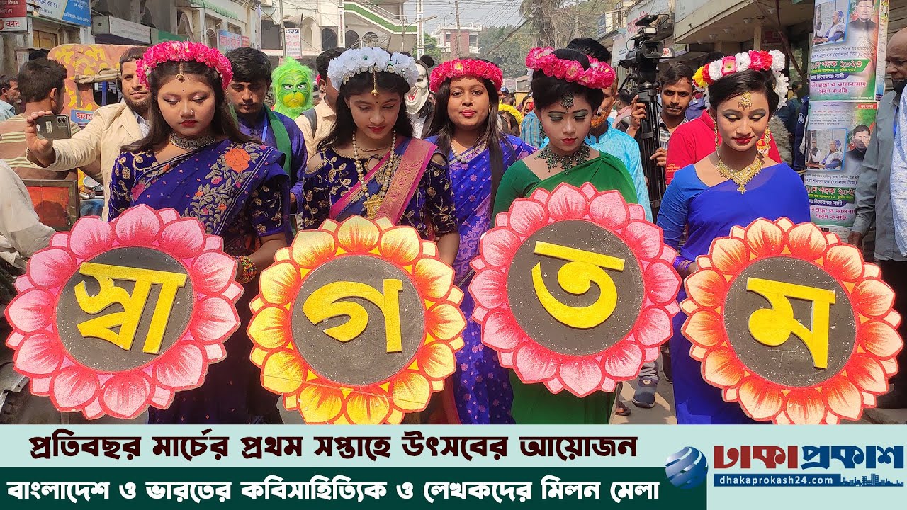 কিশোরগঞ্জে ৩ দিনব্যাপী ছড়া উৎসব ও চন্দ্রাবতী মেলা শুরু