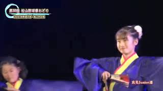 真美Junior連