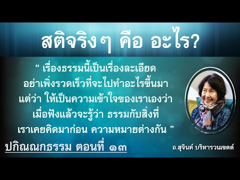 คลิกเพื่อดูคลิปวิดีโอ