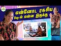 போதும் போதும் Listu பெருசா போகுது What S In My Trave