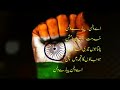 Watani Geet Aye Watan Pyare Watan