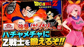 【FC ドラゴンボールZ 強襲サイヤ人】圧倒的にガチムチにＺ戦士たちを鍛えてガーリック、ベジータを倒したい‼力が…力が欲しいの‼【バンダイ ファミコン 無言棒読み配信】