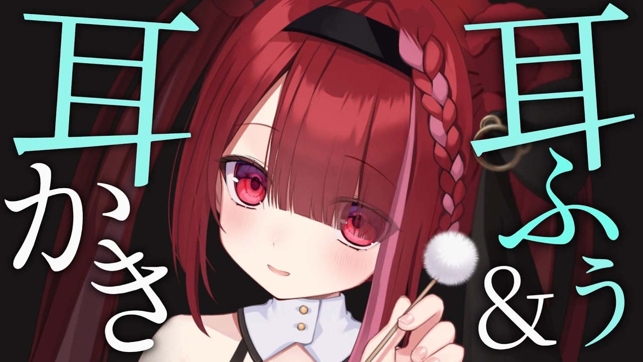 【ASMR/3Dio】脳がとろける耳ふー＆ごり耳かき。至極の耳掃除。睡眠┆囁き┆Earcleaning┆Whispering┆Vtuber【星めぐり学園/切熊ゆに】