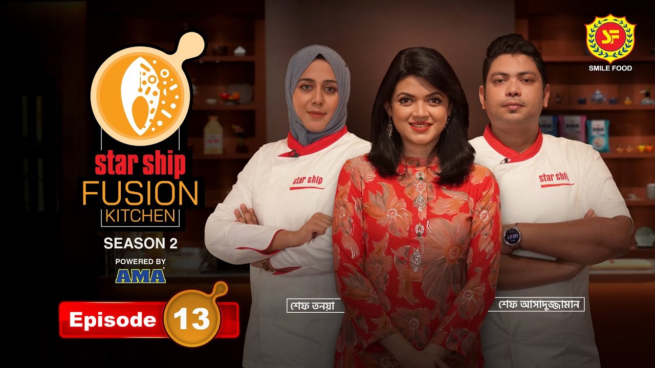 সুস্বাদু ‘রসগোল্লা'র ফিউশন হলো কীসের সঙ্গে... | Starship Fusion Kitchen | Season 2