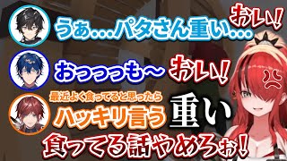 最近よく食べているパタ姐をいじるエデン組【にじさんじ切り抜き/アクシア・クローネ/ローレン・イロアス/レオス・ヴィンセント/オリバー・エバンス/レイン・パターソン】