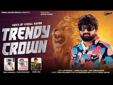 Trendy Crown | Vishal Hapor | Attitude Song | ટ્રેંડી ક્રાઉન​ | Gujarati Song