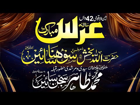 Recitations & Speech  | Annual URS Mubarak 2025 | JIM Media Wing