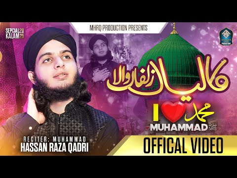 New Naat 2025 | Kaliyan Zulfan Wala | Muhammad Hassan Raza Qadri